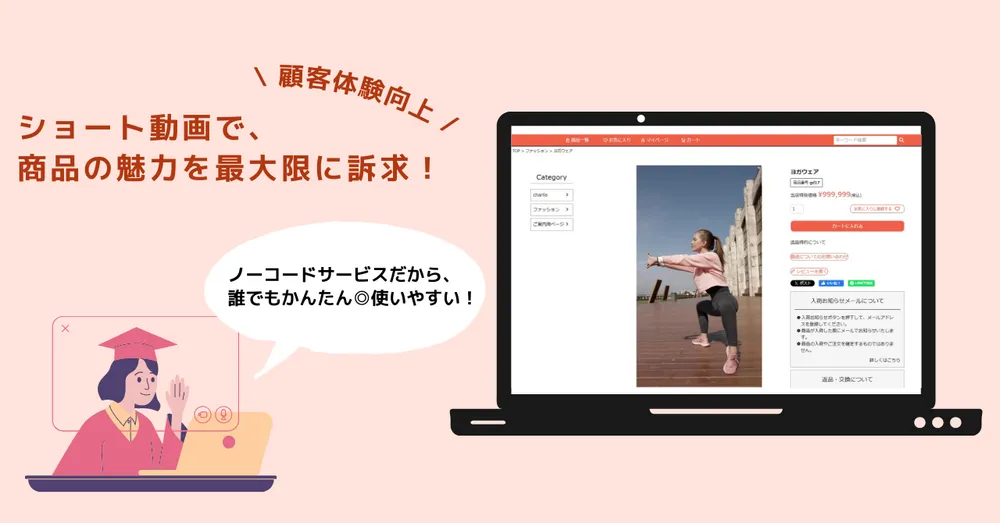 むずかしい操作は必要なし！かんたんに使えるショート動画サービス