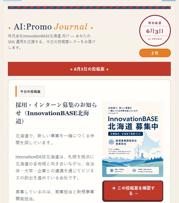 おすすめ投稿が定期的に届く！