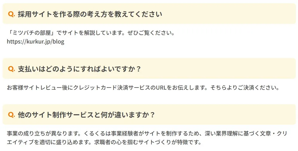 よくある質問その４