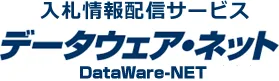 データウェア・ネット