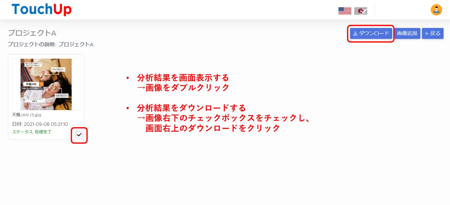 分析完了画面
