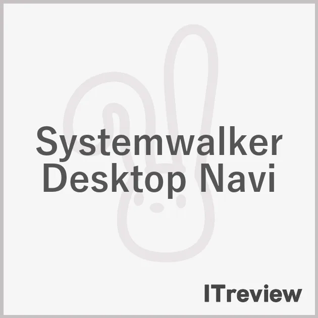 Systemwalker Desktop Navi