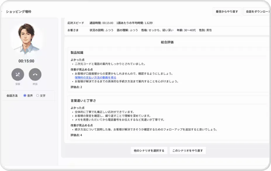 AIにより評価の一貫性を確保。レポート生成で振り返りも簡単に。