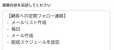 あいまいな表現も、AIがプロのフローに変換