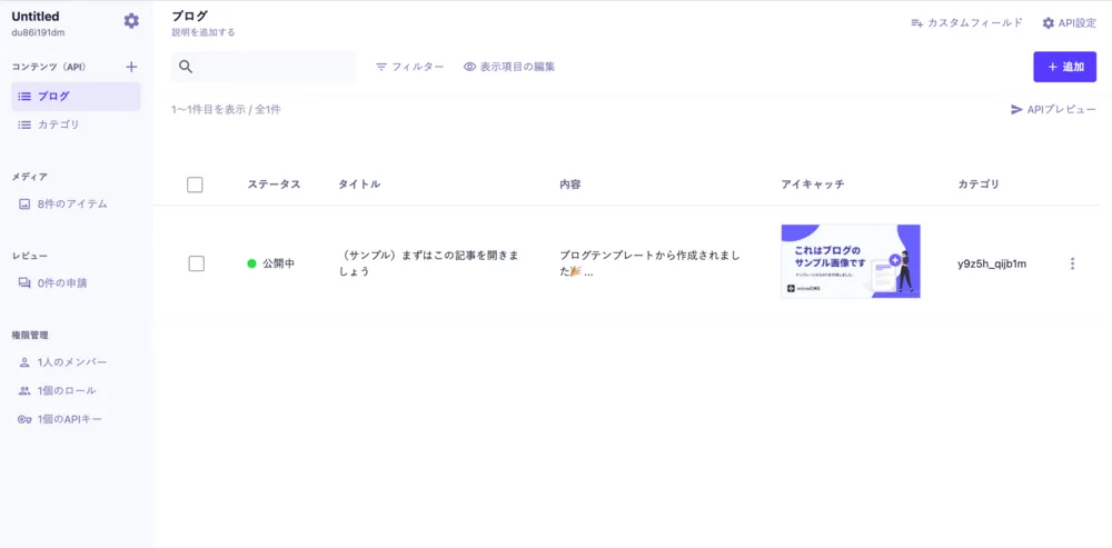 コンテンツ管理