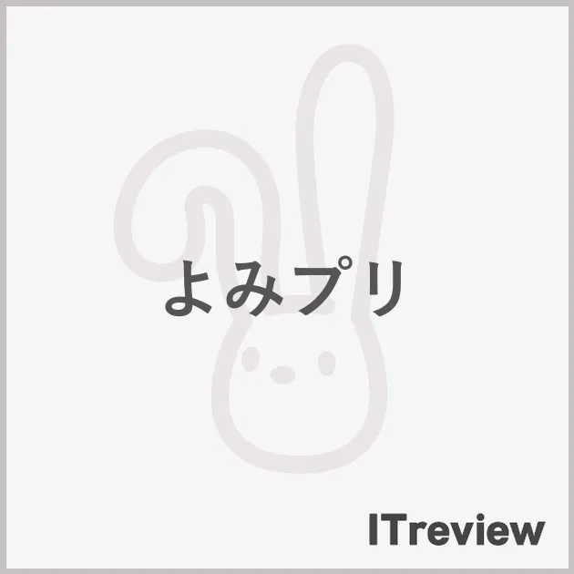 よみプリ