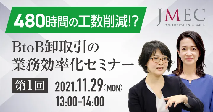 年間480時間の工数削減に成功した企業事例に学ぶ、システム導入のリアルと壁を乗り越える3つのポイント
