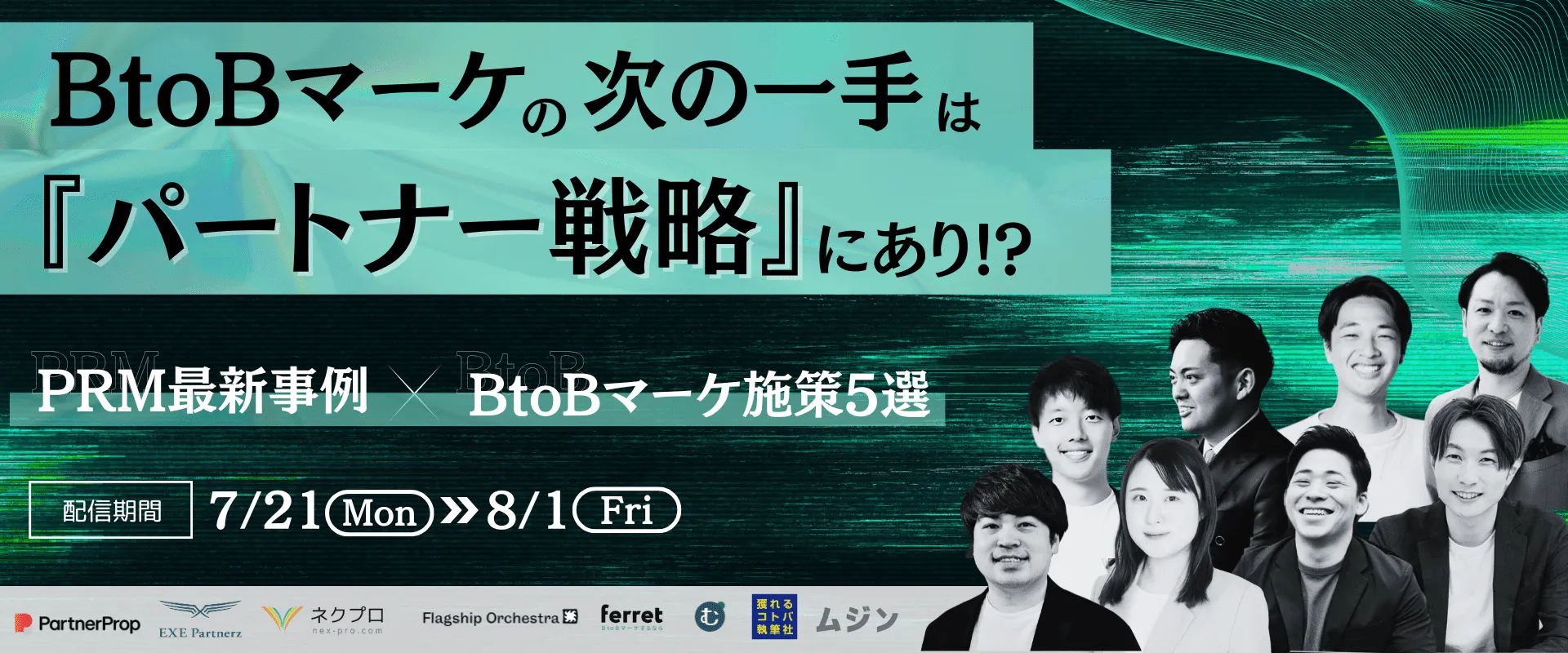 【タック】・WEB戦略セミナー2021年7月度（動画版） 4/10（木）オンラインセミナー 金融機関のデータ活用 課題