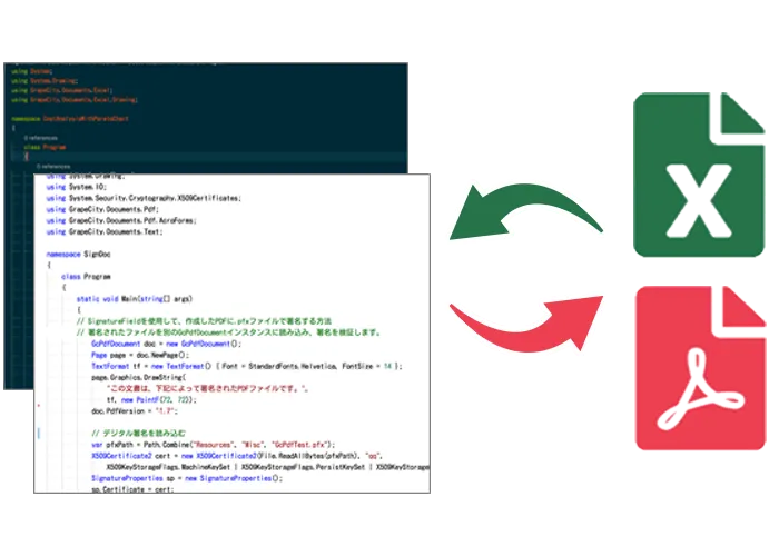 文書ファイルをコードからAPIを利用して操作する