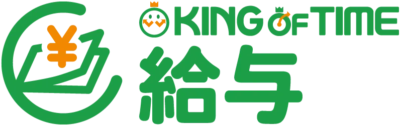 KING OF TIME給与