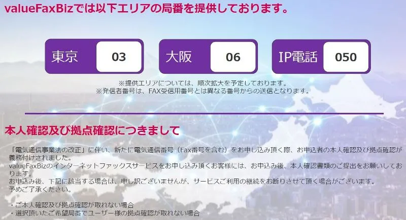 選べる提供局番