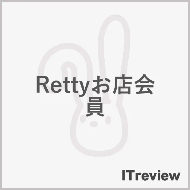 Rettyお店会員