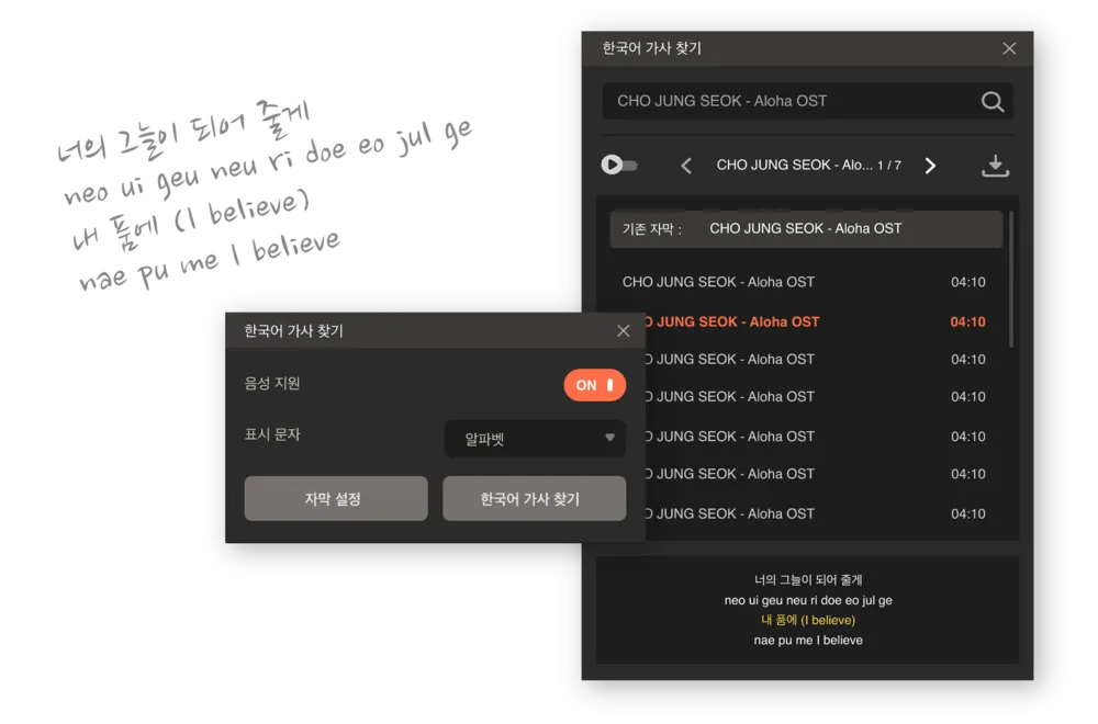 韓国語の音読サービス