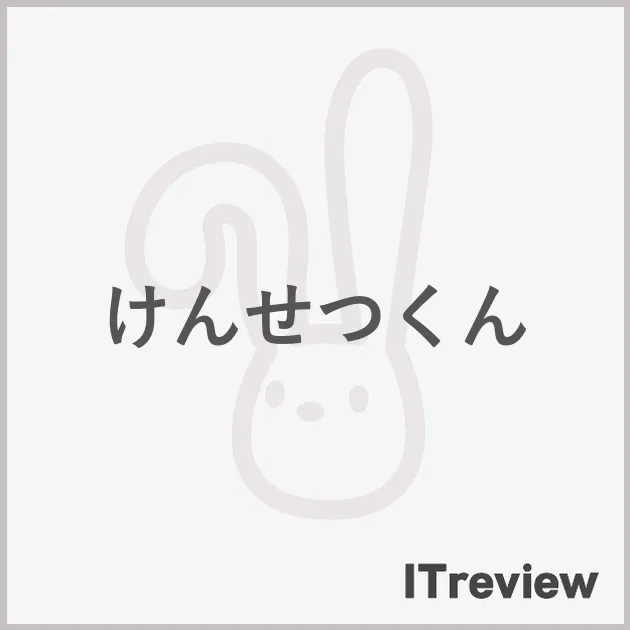 けんせつくん