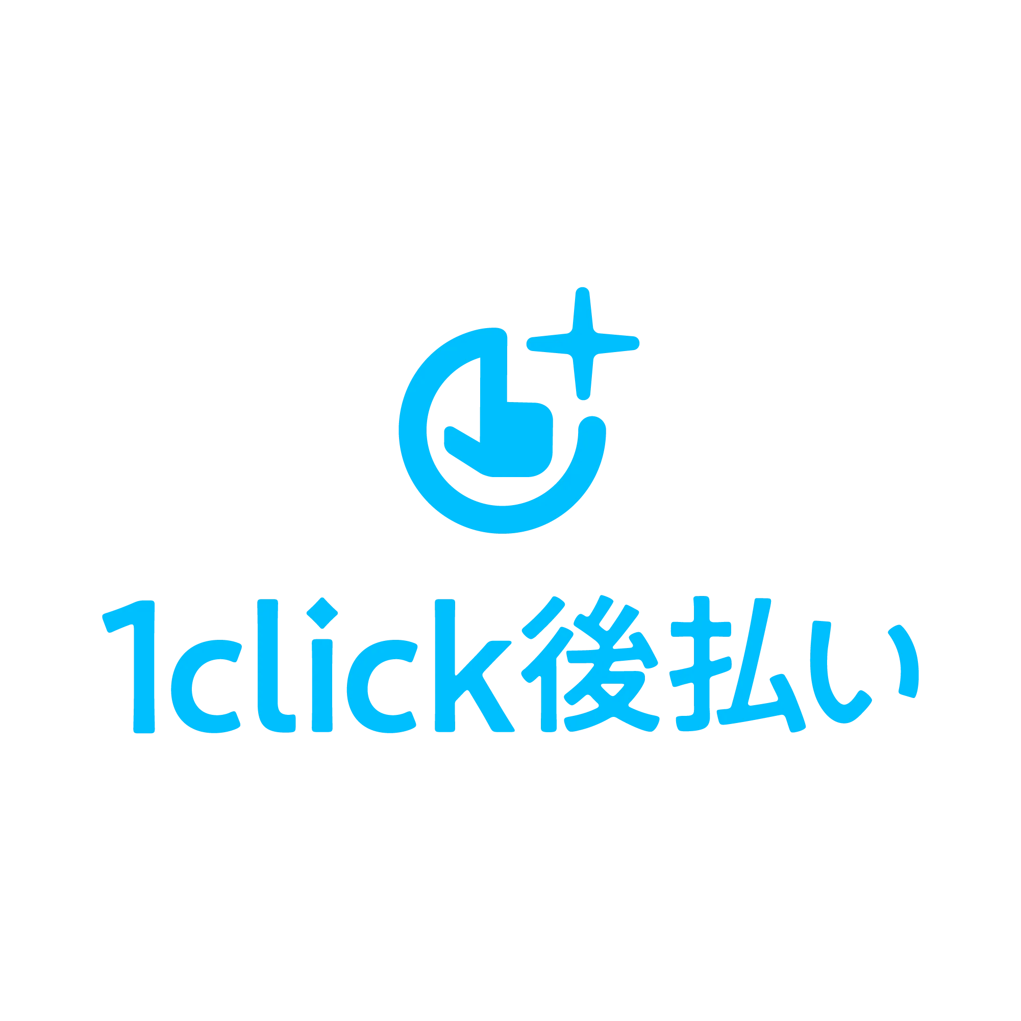 1click後払い
