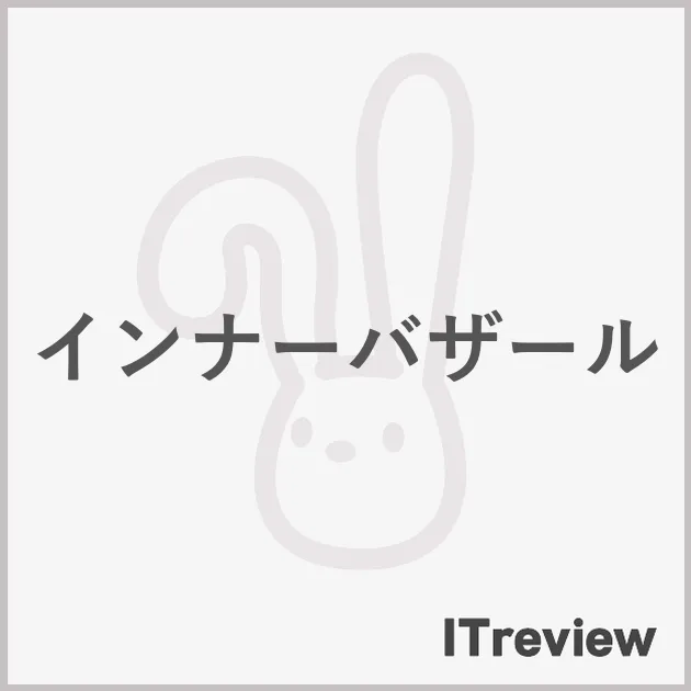 インナーバザール