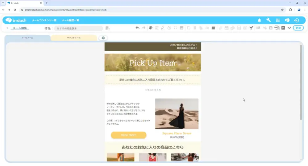 施策に必要なコンテンツの作成も簡単に対応！