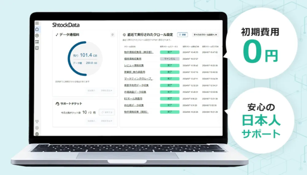 管理画面イメージ