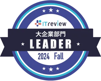 2024 FallLeader(名刺管理ソフト)
