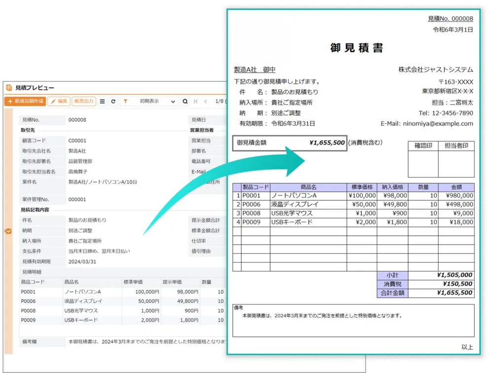 帳票出力やリアルタイム集計など多くの機能を標準搭載