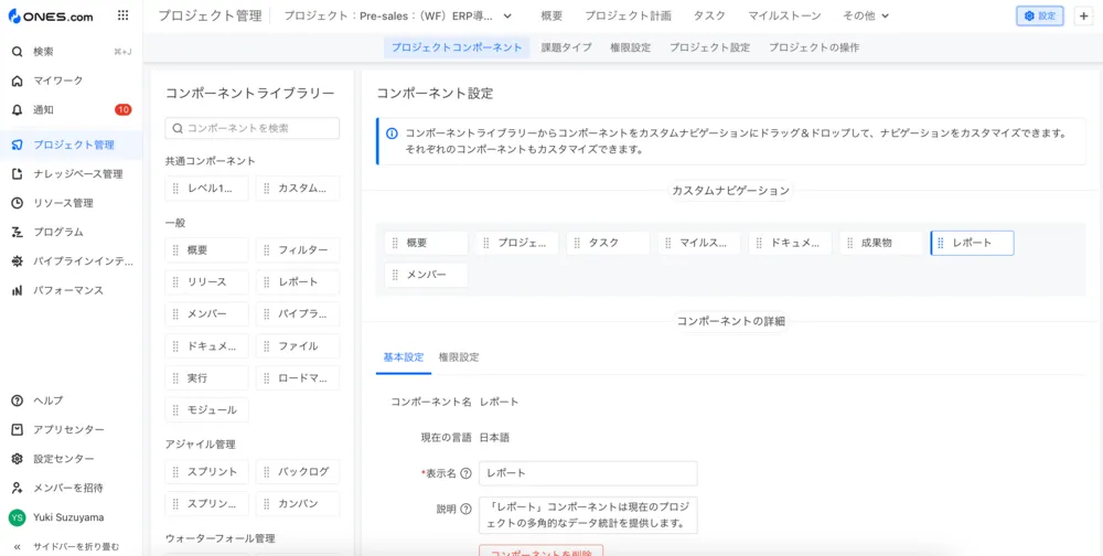 設定