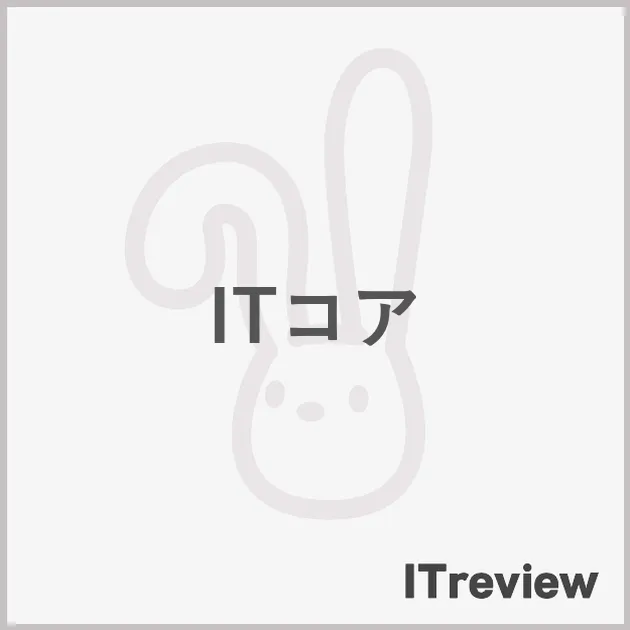 ITコア