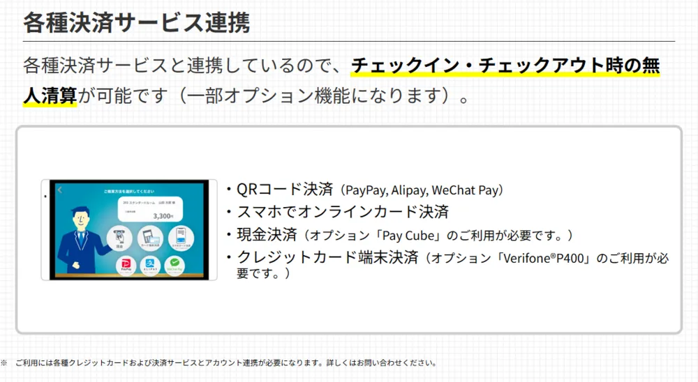 各種決済サービス連携