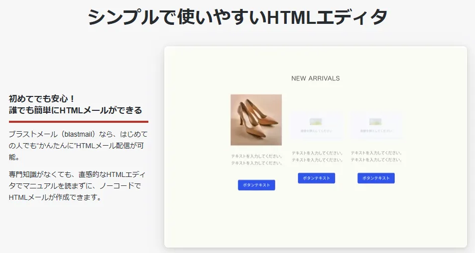  専門知識は一切不要。 直感的なエディタ