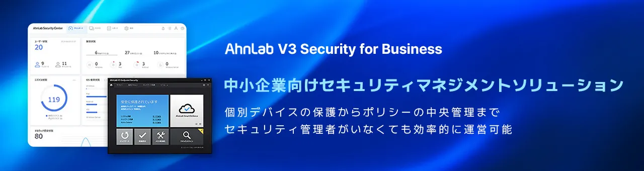 あつまるカンパニー セキュリティソフト V3セキュリティ 3年6台 V3セキュリティ 3年6台 | あつまるカンパニー株式会社