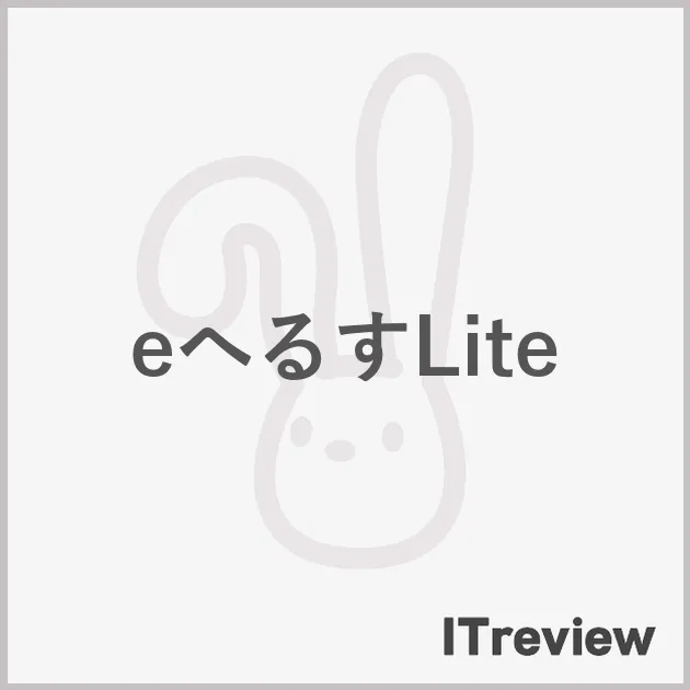 eへるすLite