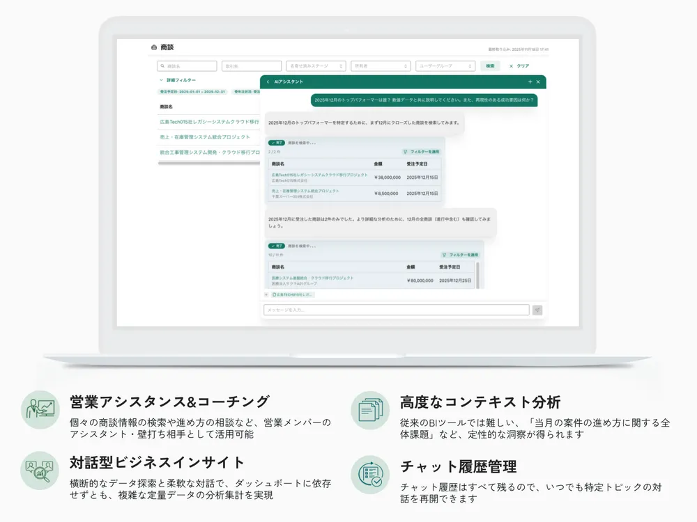 AIチャットによる情報探索