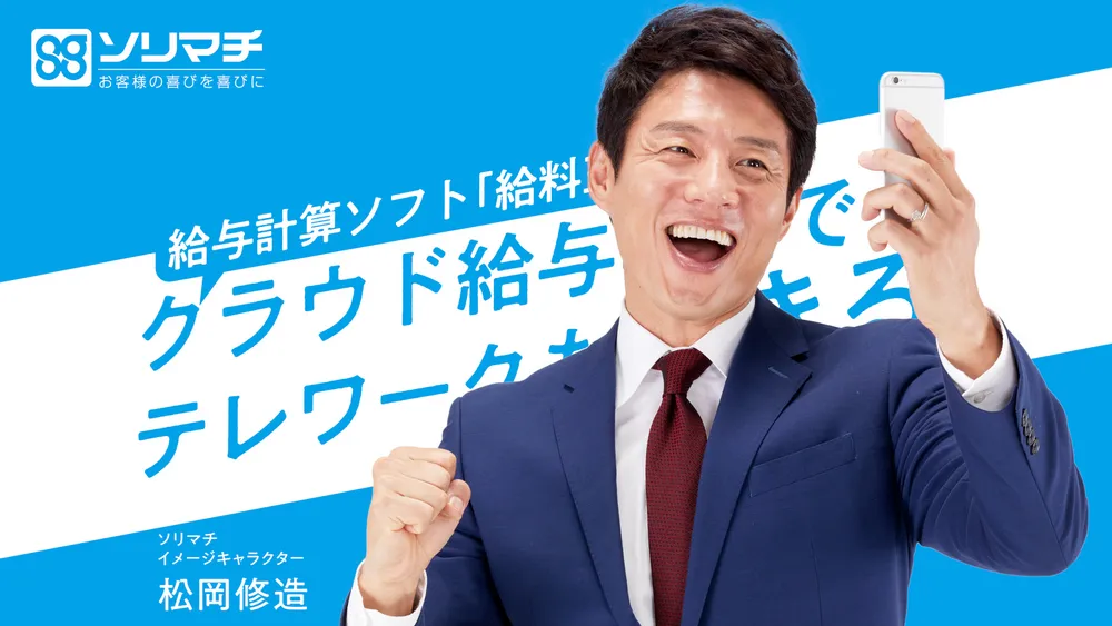 「給料王」なら、給与明細クラウド配信ができます！
