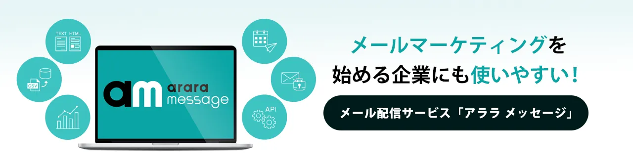 アララ メッセージ