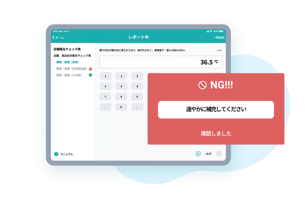確認や点検を形骸化させない「チェック機能」