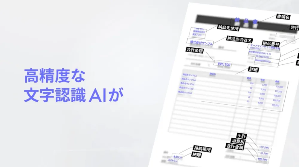 DX Suite 機能紹介動画