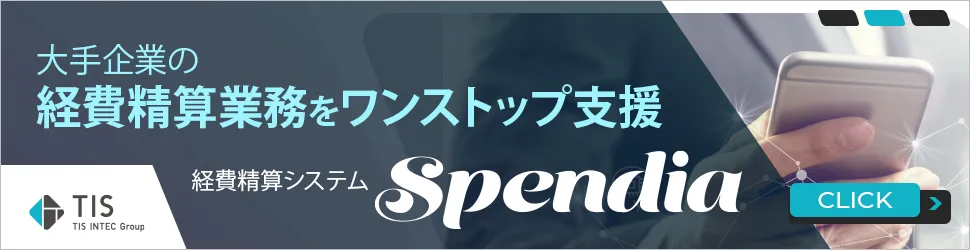 Spendia