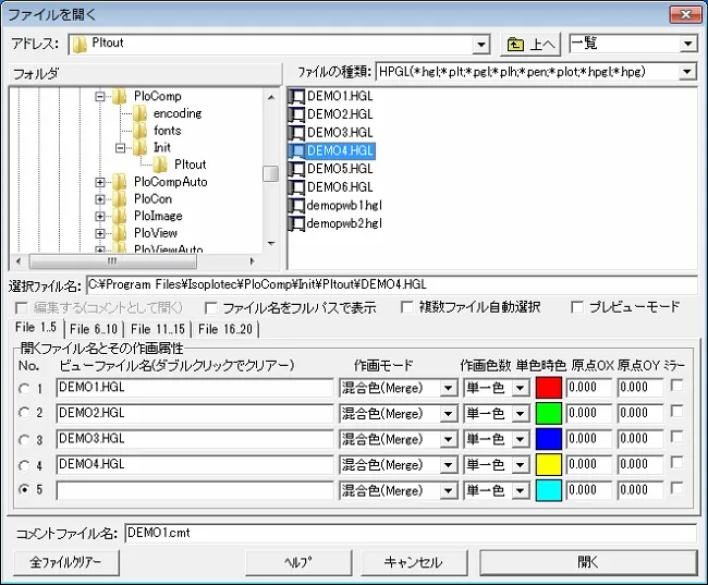 ファイルを開くDialog