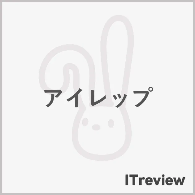 アイレップ