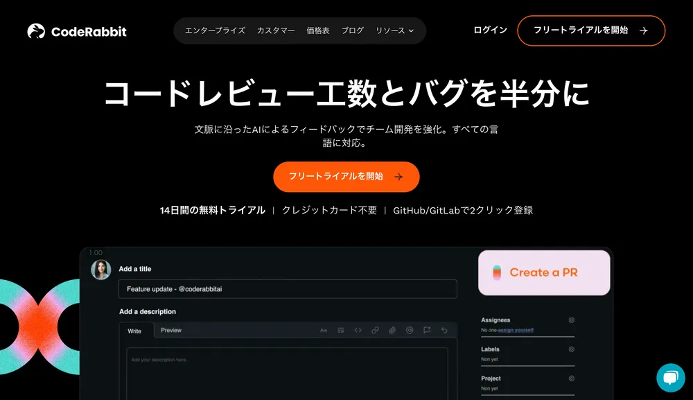 Webサイトのトップページ