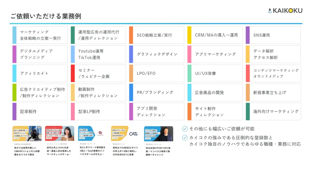 ご依頼いただける業務例
