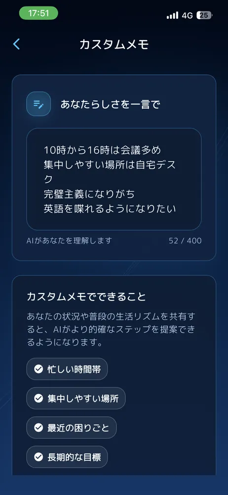 カスタムメモで提案を最適化