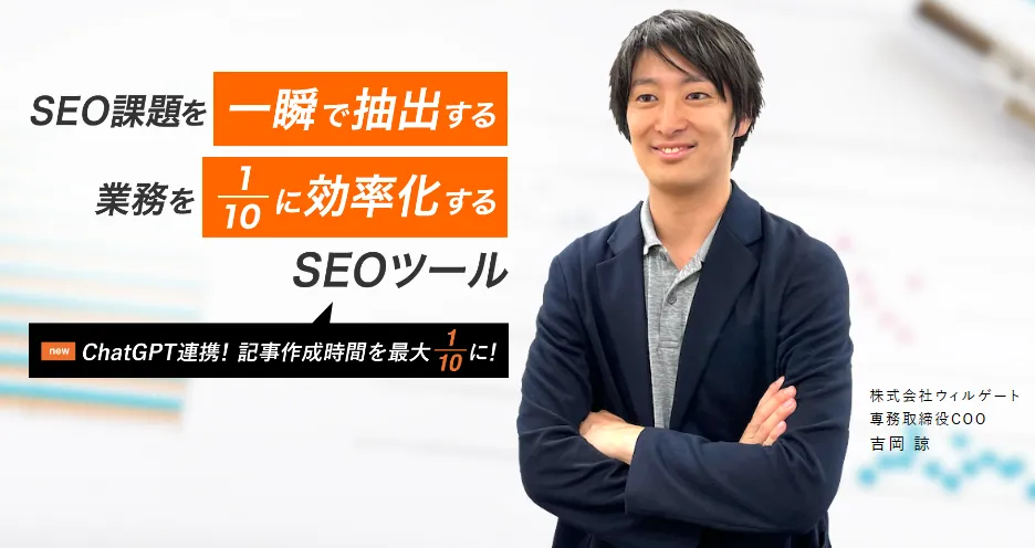 TACT SEO