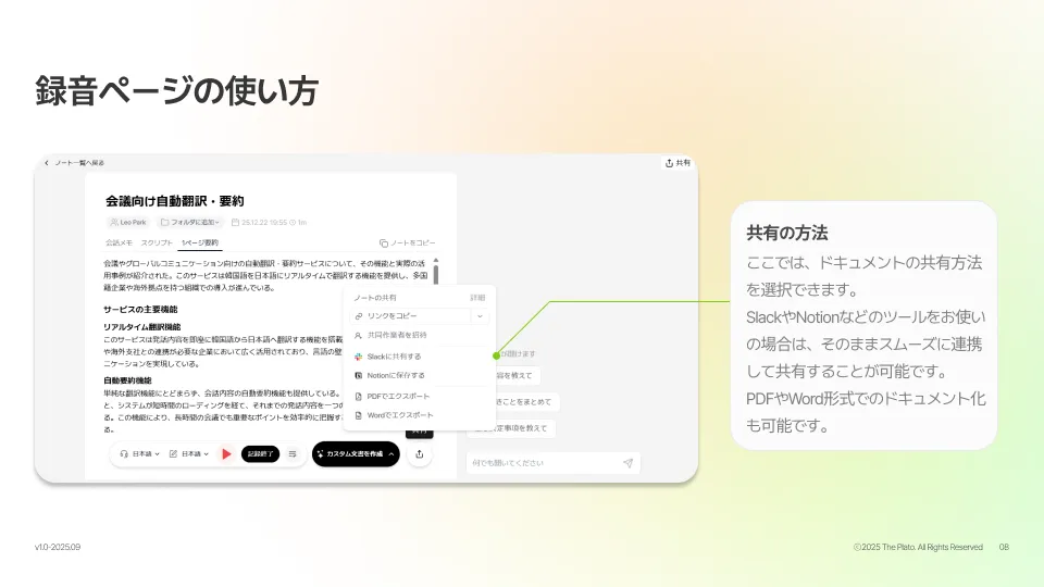 多彩な共有・出力機能でチーム連携をスムーズに