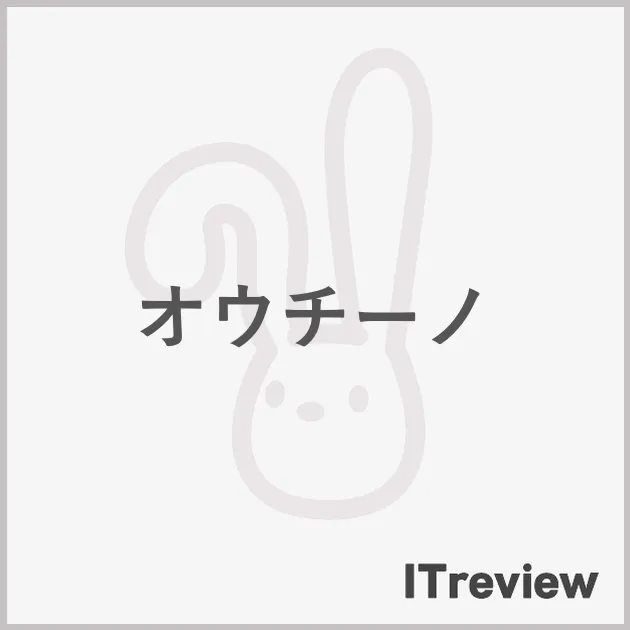 オウチーノ