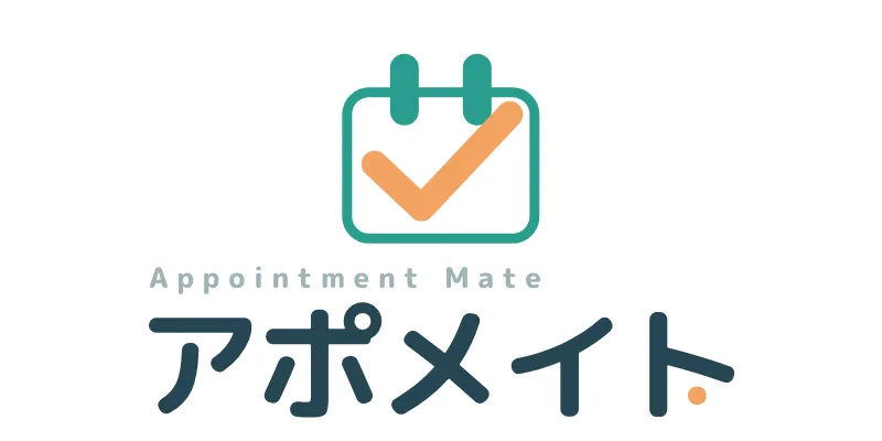アポメイト