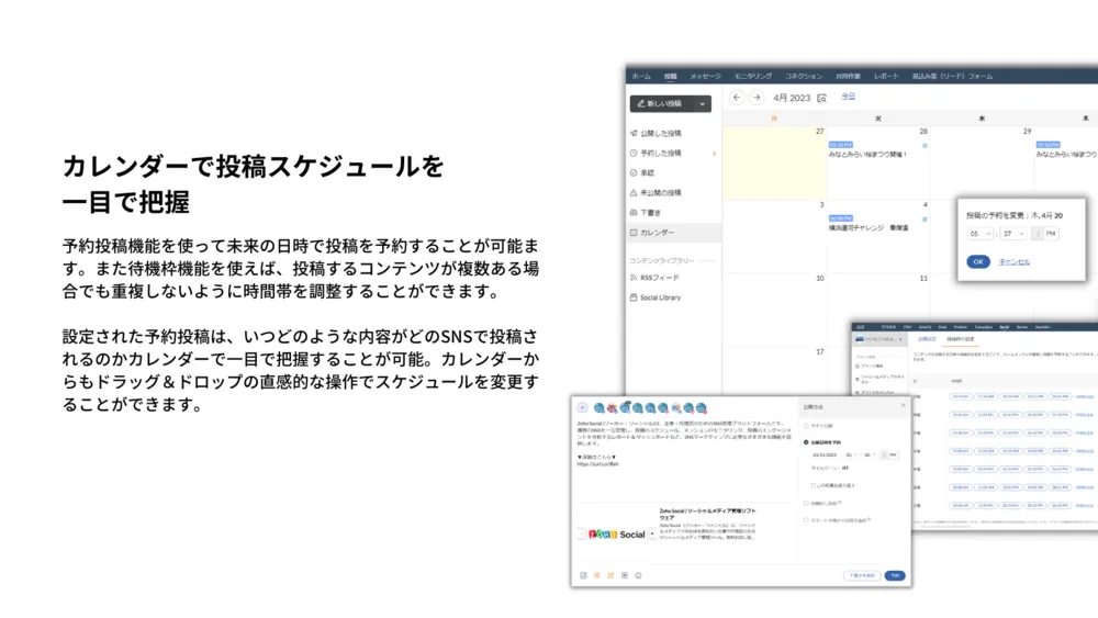 予約投稿＆投稿スケジュール管理