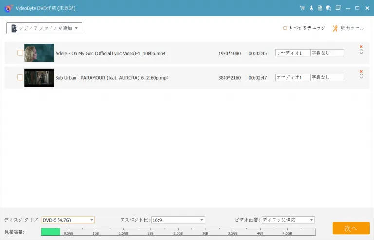 ステップ2