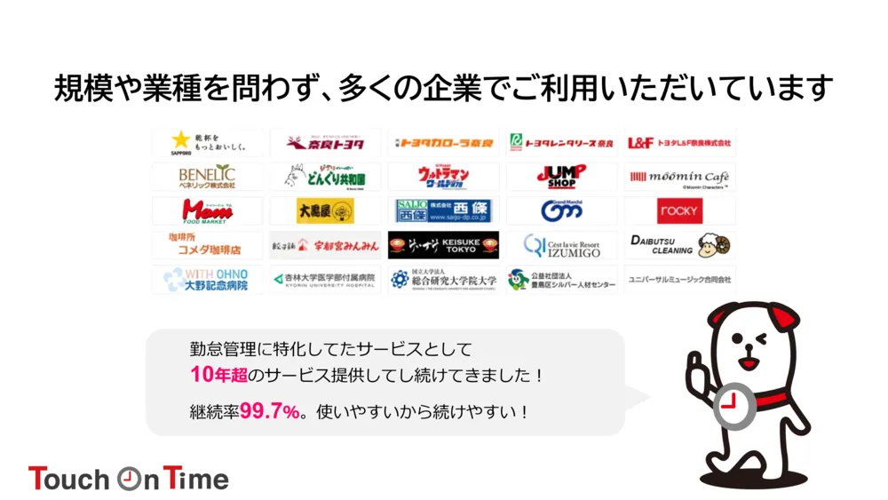 業種や業態、従業員数を問わず、さまざまな企業でご利用いただいています