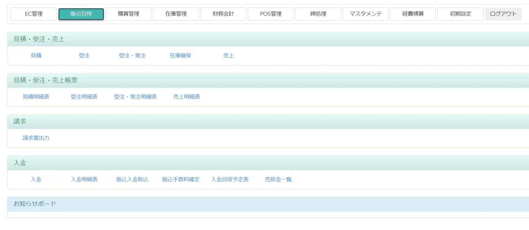 メインメニュー