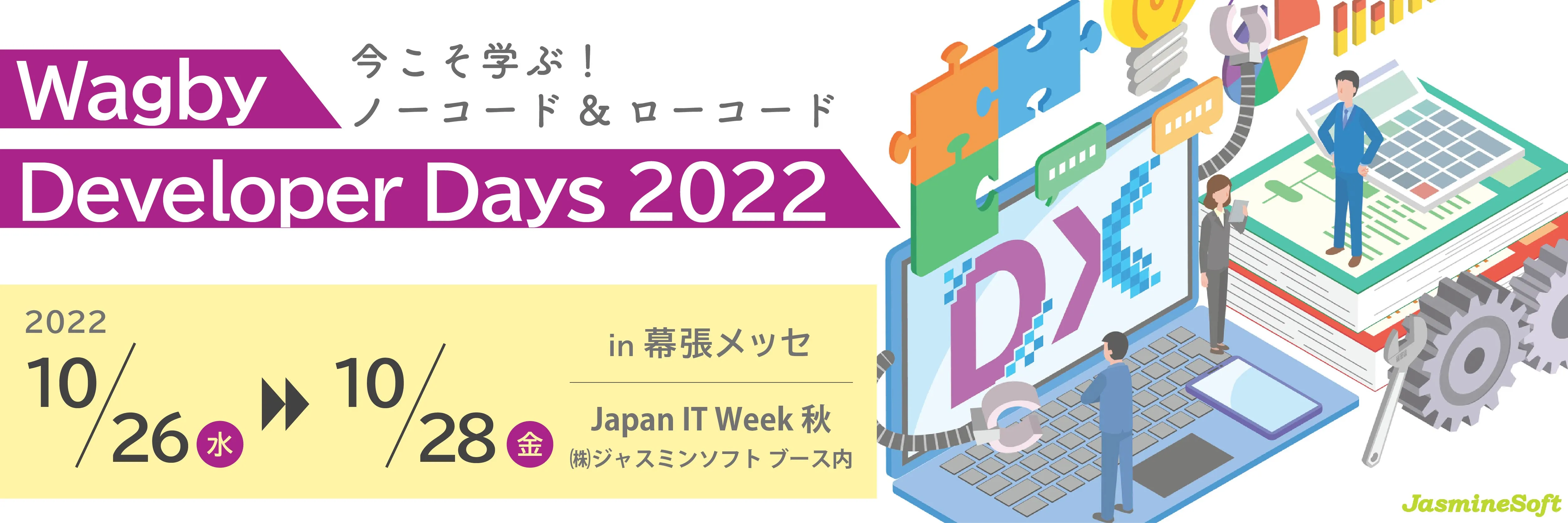 Wagby Developer Days 2022